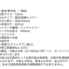 LIXIL JF-AJ461SYXBV(JW)の画像