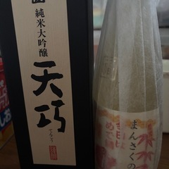 日本酒 おまけ付き