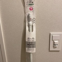 突っ張り棒　120cm〜190cm