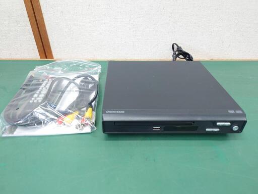 【決まりました】☆据え置き型DVDプレーヤー グリーンハウス GH-DVP1G-BK