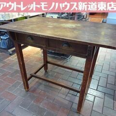 古民家掘出物 昭和レトロ 木製 机 幅91cm 引出し×2杯 デスク アンティーク家具 ウッドデスク 札幌市東区 新道東店