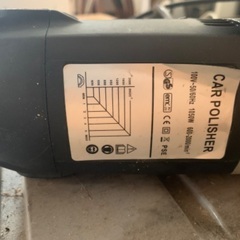 カーポリッシャー　電動工具　中古品の画像