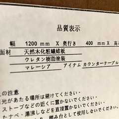 ニトリ カウンターテーブル バーカウンター ダイニング リビングテーブル 中古 家具 買取 仙台 フィルン の画像