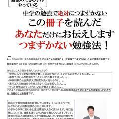 南山田小・牛久保小に、お子様を通わせられている保護者様へ