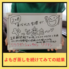 【こなかった、生理がきた！？】