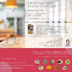 SWEETS & PIANO CONCERT