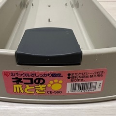 猫トイレ＆爪研ぎ
の画像