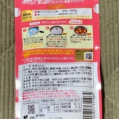 インスタントスープ他セットの画像