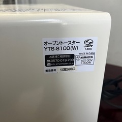 トースター　G302
の画像
