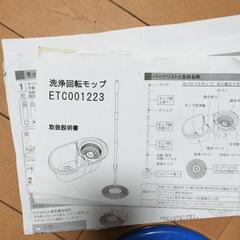 洗浄回転モップ　２セットの画像