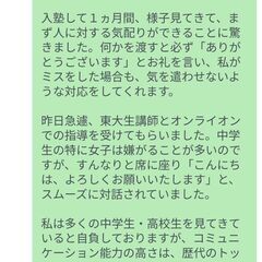 保護者様とのLINEのやり取り