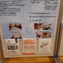 湘南台駅地下パネル展示会のご案内です。