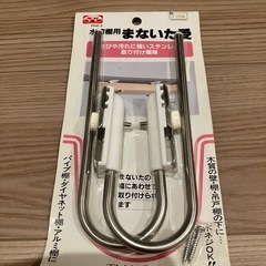 キッチン用まな板置き