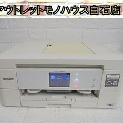 ＜引越処分＞Brother PRIVIO DCP-J562N 箱、未使用純正インクカートリッジ付 前面・背面給紙対応 | インクジェット複合機 | Joshin webショップ 通販