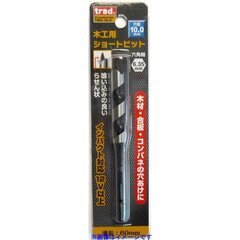 三共コーポレーション trad 木工用ショートビット 10.0m...