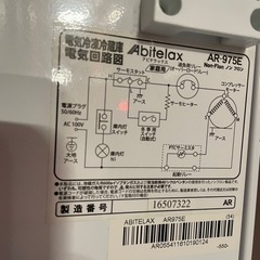 ⭐️小型冷蔵庫⭐️
の画像