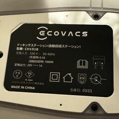 お掃除ロボット ECOVACS(エコバックス)DEEBOT N10 PLUS の画像