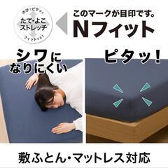 今月末に処分します。ニトリマルスポシーツNフィットパレット（ベッ...