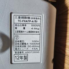 譲り先決定　掃除機の画像