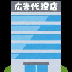 あなたのお店を宣伝します！