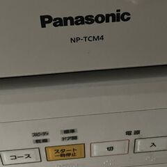 食洗器NP-TCM4の画像