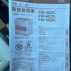 ダイニチ　ブルーヒーター　灯油ファンヒーター　FW-3620Lの画像