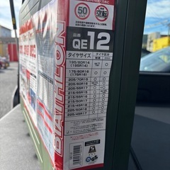 カーメイト！タイヤチェーン！の画像