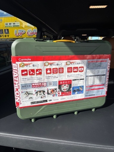 カーメイト！タイヤチェーン！
