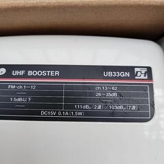 マスプロ  UHFブースターの画像