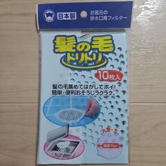 お風呂の排水口フィルターの画像