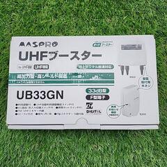 マスプロ  UHFブースター