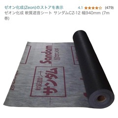【新品/合計約30000円の品 】遮音シート7mと吸音材10m。