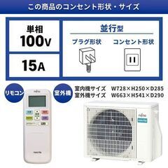☆新品☆保証付き 富士通ゼネラル ノクリア 6畳用 2024年工事込み 取外し
