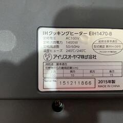 配送無料 2口IHコンロ!!の画像