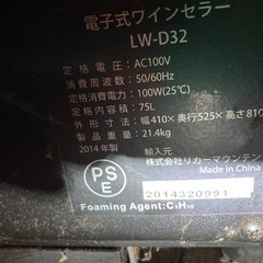 ワインセラー　の画像
