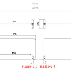 多目的サイドスクリーン　デスク仕切り（小）の画像