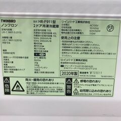 【961】冷蔵庫 2ドア 110L ツインバード 2020年製 HR-F911型の画像