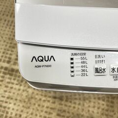 AQUA 洗濯機 AQW-P7N 2023年製 7キロ 高年式の画像