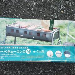 バーベキューコンロ！М