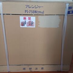 山金工業アレンジャーPS750N(大判縦型収納)の画像