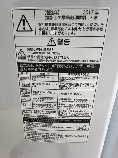 美原店　2017年製　7kg お湯とりホース付き♪ 東芝 全自動洗濯機(DDインバーター洗濯機) グランホワイト AW-7D5