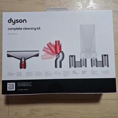 Dyson complete cleaning kit