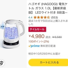 HAGOOGI 温度調整機能付き電気ケトル　ポット　コーヒー　お茶の画像