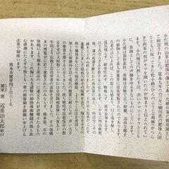 肥後 小代焼 湯呑 2点セットの画像