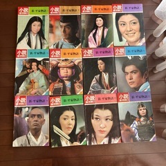 新平家物語　新・平家物語　週刊朝日　全１２巻　吉川英治の画像