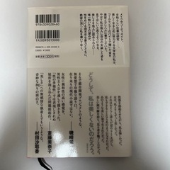 改良　遠野遥の画像