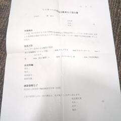 4stジャイロシリーズ ミニカー登録用スペーサー　ギザワッシャー　申請書類付の画像