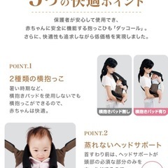 超美品！ほぼ未使用　ダッコールベルソー　ブラック　の画像