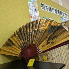 特大扇 【ジャングルジャングルイズミヤ広陵店】