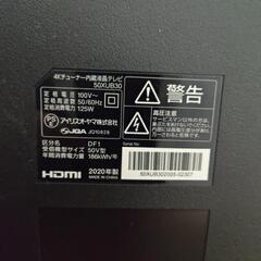 アイリスオーヤマ 55型 2020年製の画像